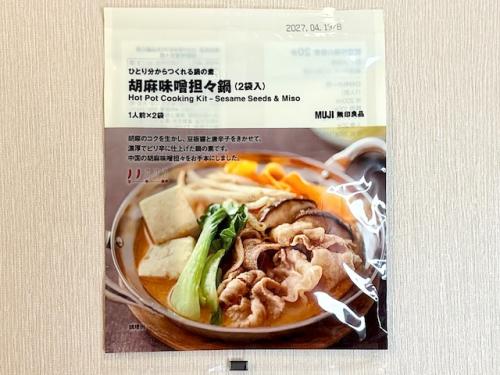 「ひとり分からつくれる鍋の素 胡麻味噌担々鍋」(1人前×2袋)250円(税込)