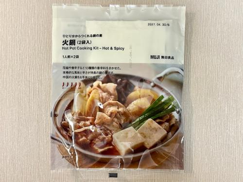 「ひとり分からつくれる鍋の素 火鍋」(1人前×2袋)250円(税込)