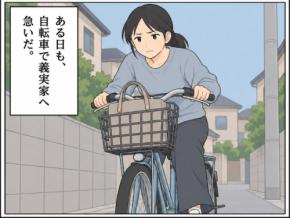【マンガ】義母の介護中にブランドバッグをすり替えられた、犯人は誰か？ 48歳、義実家介護に疲れ果て……【後編】