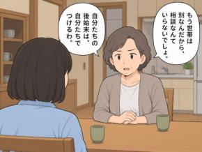 【漫画】年金が少ない実家は家じまい、別荘持ちの義実家は宿泊費を請求!? 帰省でみえた“親とお金”【前編】