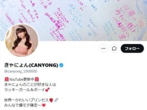 「バレちゃった」人気キャバ嬢、“愛着障害です”と告白「どうか全てエンタメであってくれ」「心配」