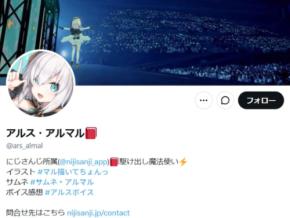 「反省できる人だと信じています」にじさんじ所属VTuber、不適切言動を謝罪も賛否「ただただ不愉快」