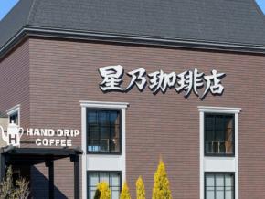 「バナナが大きくて当たりでした」星乃珈琲店の“期間限定スフレパンケーキ”が今年も登場。北海道かぼちゃのクリームと紫芋アイスで秋を味わう