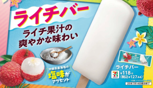 セブンプレミアムライチバー