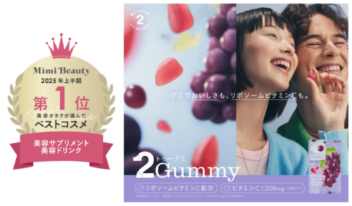 2Gummy LIPOSOME VC