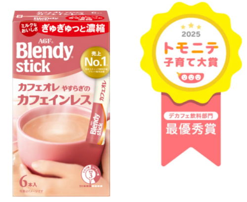 マタニティグッズ デカフェ飲料部門 最優秀賞