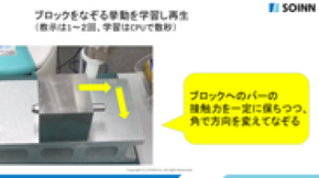 SOINN、日米で特許保有の「転移学習」技術をロボットに展開　SOINN(R) 2.0との併用で「ロボットによるリアルタイム・マルチモーダル転移学習」の実用化にメド