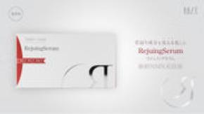 若返り成分を見える化　美容液「RejuingSerum - リジュイングセラム -」発売！