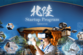 菱機工業(株)、(株)ビーイングホールディングスおよび(株)日本政策投資銀行によるスタートアップとの共創プログラム「北陸 Startup Program」スタートアップ企業5社との協業を発表