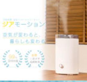 美容サロン経営者が推奨する。「店内空間除菌機」No.1を体験しよう！