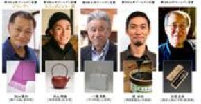 ～日本の伝統を、次世代につなぐ～　特別企画「三井ゴールデン匠賞　オンライントークSHOW」　2021年1月29日(金)より 特設サイトにて順次公開
