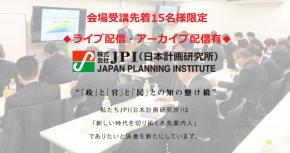 日揮グローバル（株）：AIを使用したプラントデータ解析の最新動向と他分野へのさらなる展開について【会場受講先着15名様限定】【JPIセミナー 2月22日(月)開催】