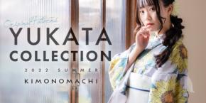 【京都きもの町×美少女図鑑】4/21情報解禁。2022年新作オリジナルゆかたモデルに安中榛名さんを起用