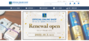 「コーヒー選びがもっと便利に、楽しくなる！」『KEY COFFEE OFFICIAL ONLINE SHOP』2022年10月3日(月)13時より、リニューアルオープン