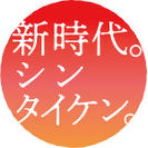 UX新潟テレビ21は開局40周年を迎えます！2023年1月1日から開局40周年記念期間として、特別番組やイベントなどを多彩に展開