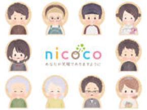 約1,000種類のパーツで楽しく制作！お祝いやギフトにおすすめの国産杉のオリジナルミニマスコット『nicoco』予約販売開始