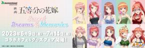 映画「五等分の花嫁」期間限定コラボカフェ　東京・池袋の「Mixalive TOKYO」にて ２０２３年６月９日（金）～開催決定！