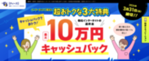 前月比約1.6倍！Web広告パッケージの導入でコンバージョン数が大幅増加　～豊橋ケーブルネットワーク・超おトクなキャンペーン実施中～