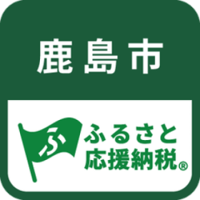 佐賀県初「ふるさと応援納税(R)電子クーポン」サービスの利用を開始！訪れたその場でふるさと納税が可能