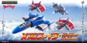 『ウルトラマンガイア』より戦闘機「XIGファイター」が変形・音声・発光ギミックを搭載して登場！