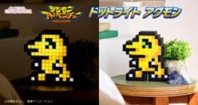 「デジモンアドベンチャー」より『アグモン』がドット絵のルームライトになって新発売！