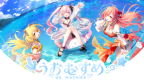 魚モチーフのVTuber「うおむすめ」、ティザーPVを公開！メンバーの公式Xが始動＆デビュー配信が5月24日に決定