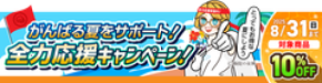 夏の販促・集客に向け、装飾アイテムを8月末までお得にご提供！バックパネル・バナースタンド、ブース装飾などをラインアップ