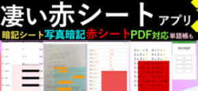 暗記の定番“赤シート”をスマホで再現！暗記アプリ「カクセル」がiPhone・iPad・Android向けに機能アップデートを実施