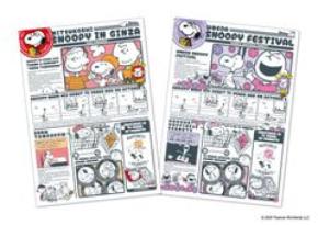 PEANUTS コミック誕生75周年！スヌーピーと仲間たちの特別アートグッズが銀座三越・阪急うめだ本店にてそれぞれで登場！
