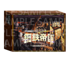 鋼鉄帝国 STEEL EMPIRE クロニクル クリアファイル Switch ヨドバシ.com - メビウス 鋼鉄帝国-STEEL EMPIRE-クロニクル