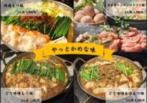 名古屋の“赤味噌”と異文化が融合した新名物誕生！地元民に向けた「やっとかめな味シリーズ」が8月19日登場