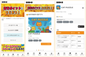 遊びながら楽天ポイントが貯まる！　楽天リワードのポイ活情報サイト「ラポトク」　新サービス提供開始