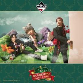 「Mrs. GREEN APPLE」デビュー10周年を記念した一番くじが新登場！