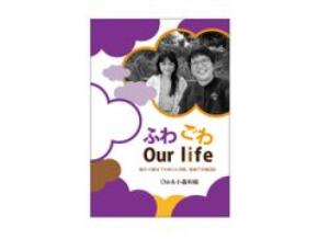 日記本ブーム到来中！母と“返信少なめの娘”のリアルな交換日記を発売