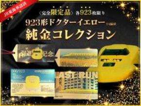 ⭐️鉄道ファン必見❗️非売品❗️令和元年⭐️ドクターイエローT4カレンダー❗️ ⭐️鉄道ファン必見❗️非売品❗️令和元年⭐️ドクターイエロー