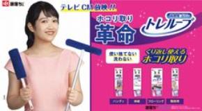 山崎玲奈さんが出演!激落ちくん(R)「トレループ」新CMを2025年12月1日(月)より全国で放映開始