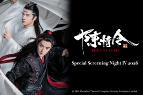 「陳情令」劇場上映、第4弾!『陳情令スペシャルナイト上映会Ⅳ 2026』入場特典公開&先行チケット絶賛受付中!