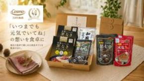 コスモ食品、「カレー・オブ・ザ・イヤー2026」でも評価された「黒七カレー・ルー」入り敬老の日限定ギフト2種を発売