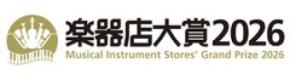全国の楽器店員とお客様が選ぶ「楽器店大賞 2026」今年度のプレイヤー部門ノミネートが決定！いよいよ一般投票がスタート！！投票期間は8月21日(金)～9月7日(月)
