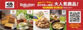 くら寿司×楽天市場、「nuts link」のナッツがレーンに流れる 関東・関西10店舗で8月21日よりスタート