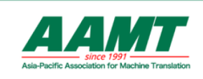 アジア太平洋機械翻訳協会(AAMT)創立35周年記念年次大会を開催