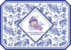 『ちびまる子ちゃん』原作40周年を記念して品川プリンスホテルとのコラボレーションが決定!