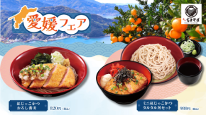 名代富士そば「愛媛フェア」9月にやってきます