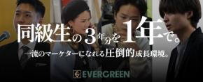【28卒新卒採用】「同級生の3年分を1年で。」EC×SNSの最前線でマーケターを目指す会社説明会を開催