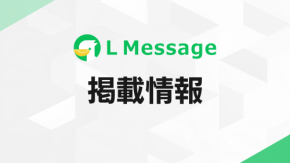 lmessage、「2026年版 マーケティング・集客 生成AIカオスマップ」に掲載