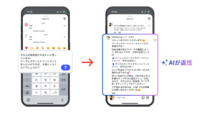 Instagram自動化ツール「エルグラム」AIコメント返信上限数を拡大