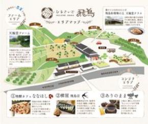 【奈良・飛鳥】世界遺産登録のエリアに農と食の体験拠点が誕生　「ひるさいど飛鳥」2026年9月14日グランドオープン