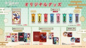 「逃げ若脱出」のオリジナルグッズ全4種を公開!TVアニメ『逃げ上手の若君』とコラボしたリアル脱出ゲーム『鬼々迫る戦場からの脱出』