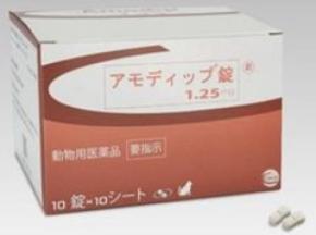 物産アニマルヘルス株式会社 猫用カルシウム拮抗薬「アモディップ(R)錠 1.25 mg」新発売のお知らせ