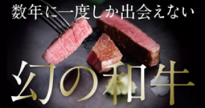 全国にわずか約25~30頭の“幻の和牛”「竹の谷蔓牛」を未来へ繋ぐ 株式会社いろりカンパニーがMakuakeでプロジェクトを開始